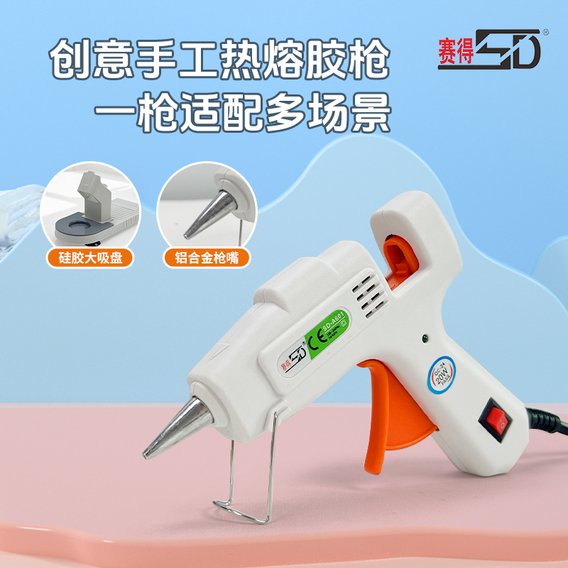 800主图-1.创意手工热熔胶枪.png